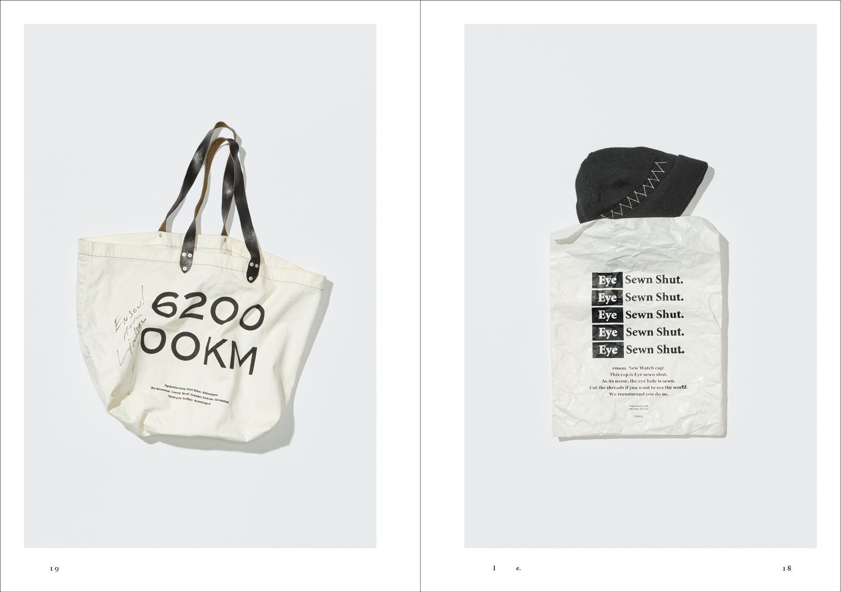 エンソウノコト