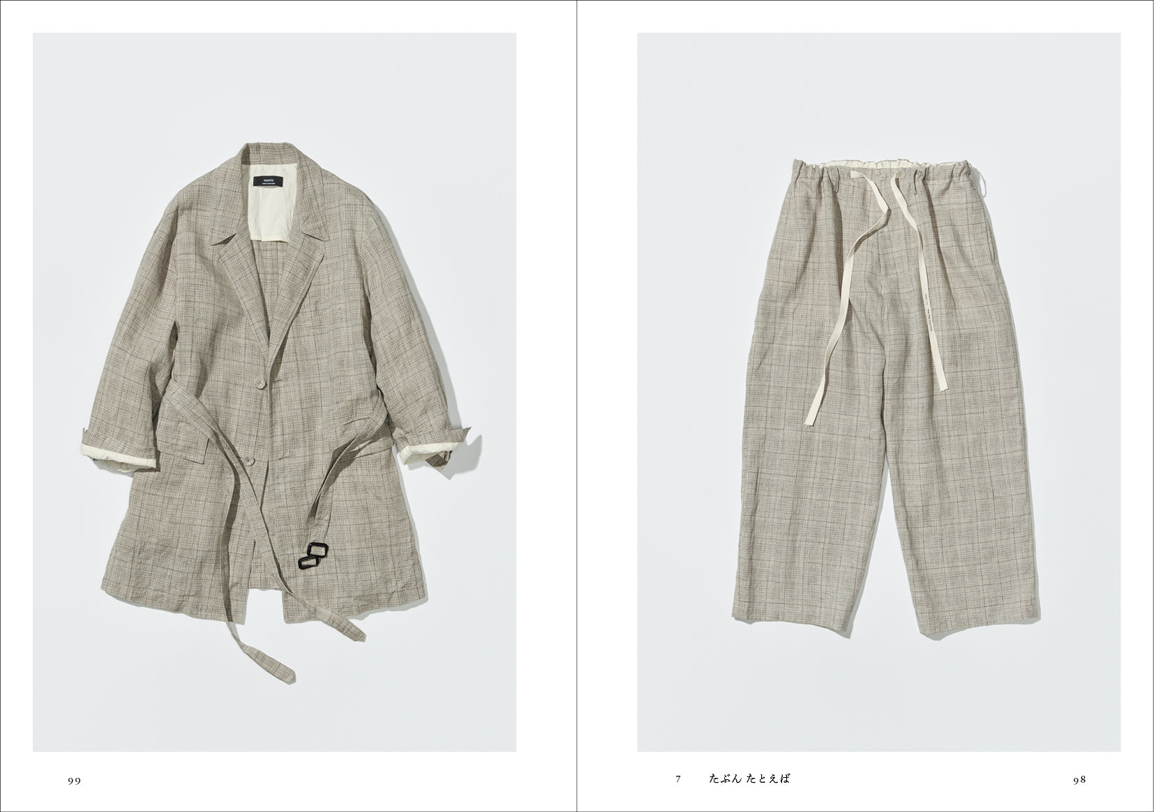 エンソウノコト